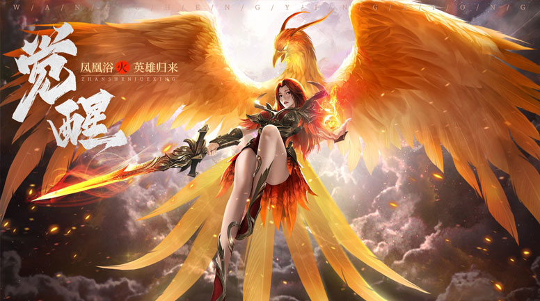 抖音熱血傳奇復(fù)古版4