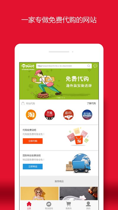 易買中國app0