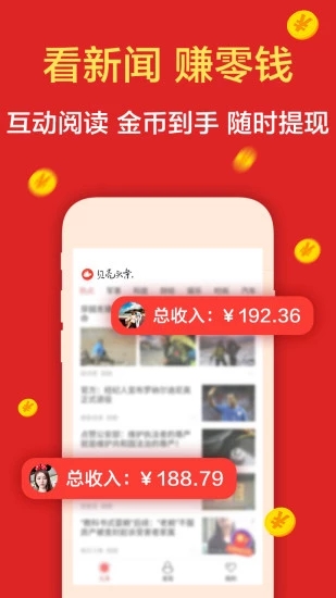 貝殼頭條1