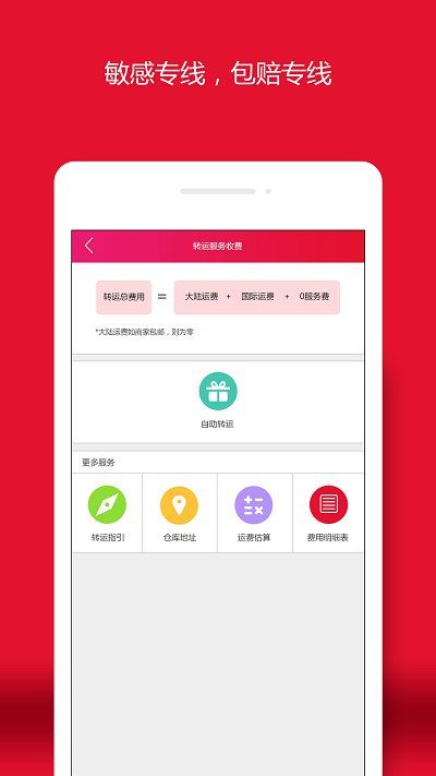 易買中國app1
