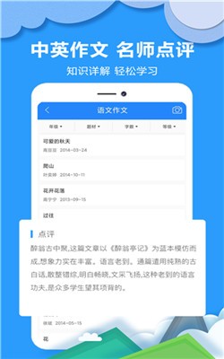 作業拍搜幫1