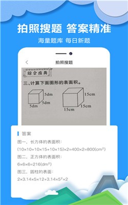 作業拍搜幫3