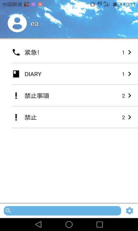慧記2