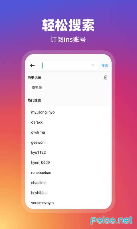 ISS訂閱器手機版1