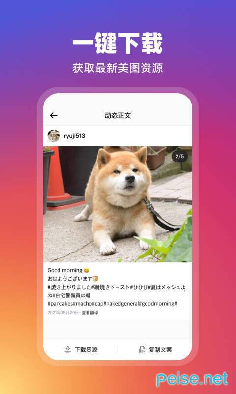 ISS訂閱器手機版2