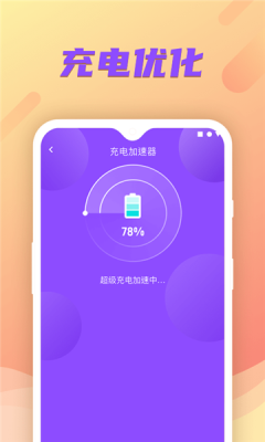 充電小財神0