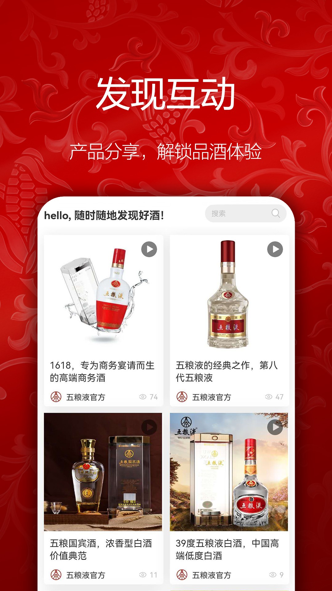 五糧液新零售3
