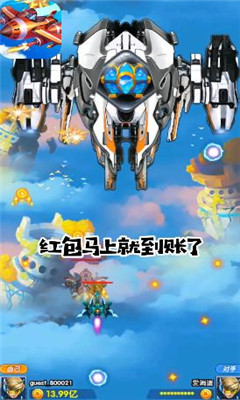榮耀戰(zhàn)機紅包版1