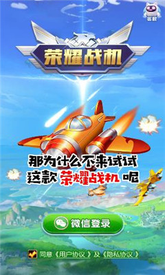 榮耀戰(zhàn)機紅包版2