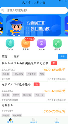 職小俠0