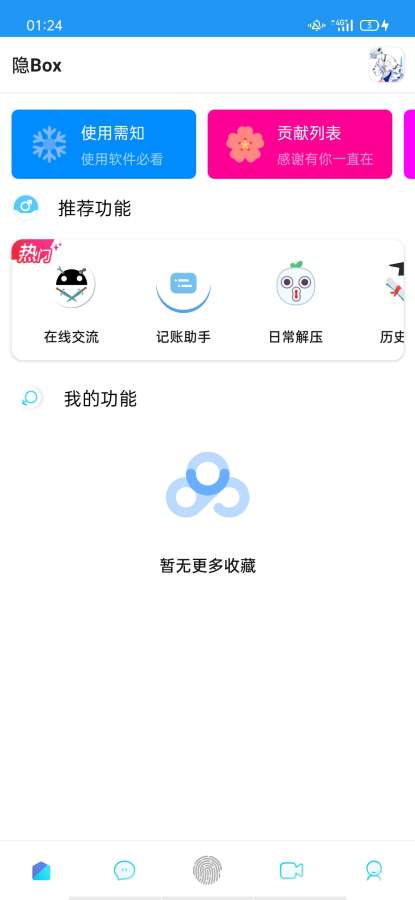 隱Box0