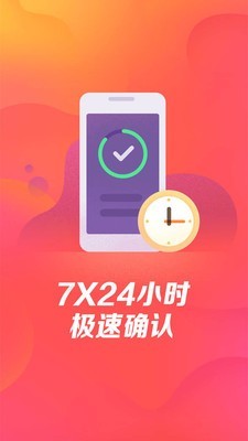 藝龍旅行極速版2