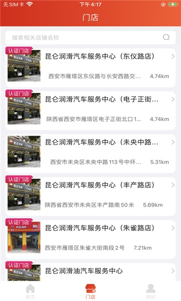 昆侖車友手1