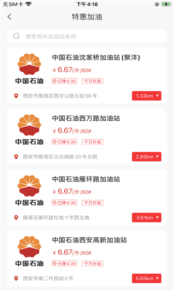 昆侖車友手0