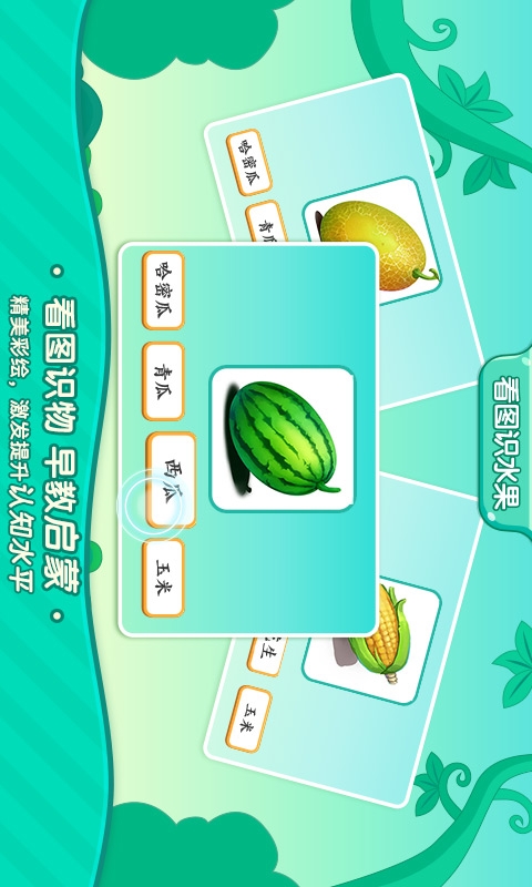 小象識字1