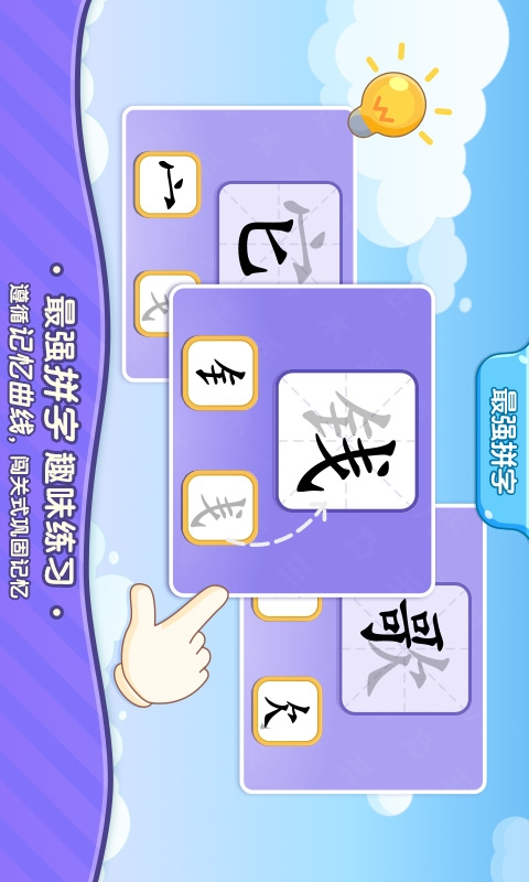 小象識字2