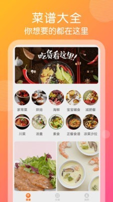 干飯人視頻菜譜0