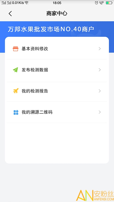 銳帆檢測(cè)app2