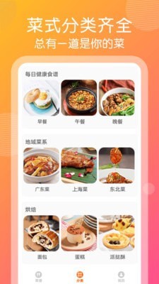 干飯人視頻菜譜1