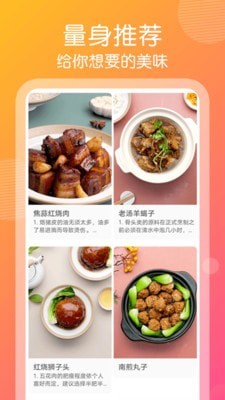 干飯人視頻菜譜2