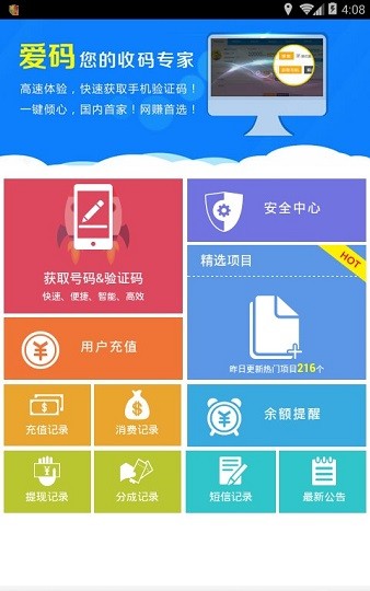 愛碼驗證碼平臺0