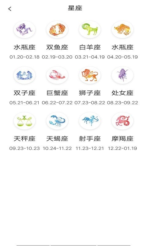 梧桐日歷1