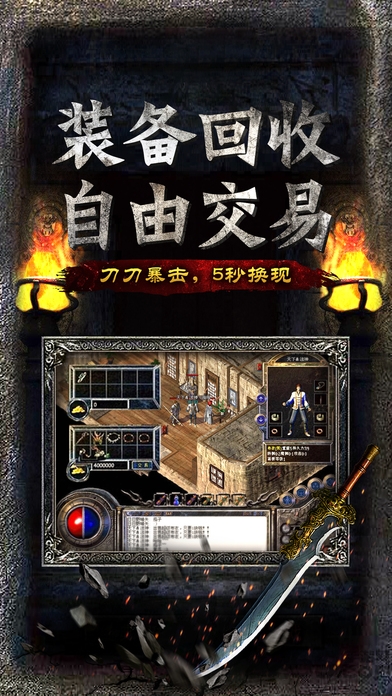 創世熱血傳奇1