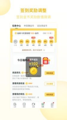 趣頭條1