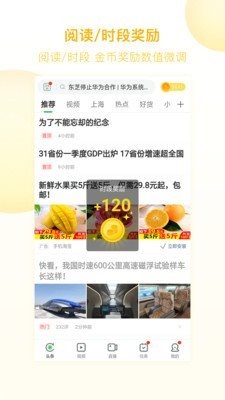 趣頭條2