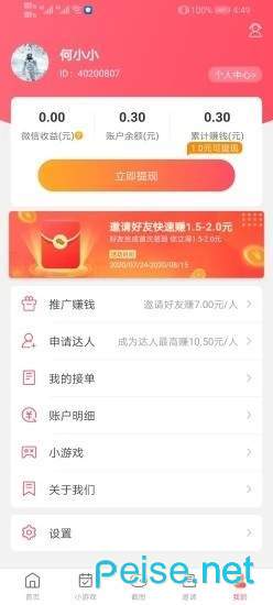喵愛玩2