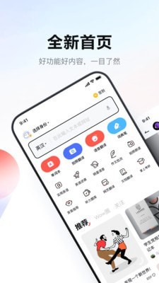 網(wǎng)易有道詞典1