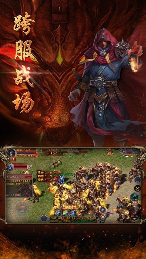龍騰盛焰官網版0