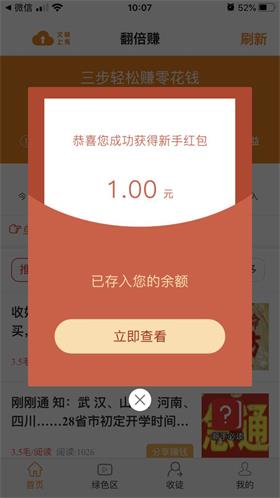 翻倍賺0
