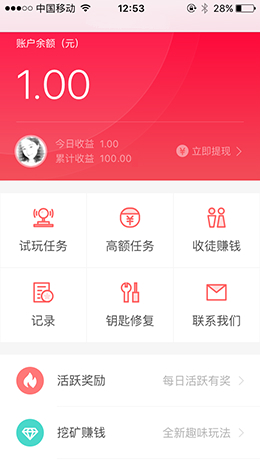iMoney愛(ài)盈利賺錢(qián)0