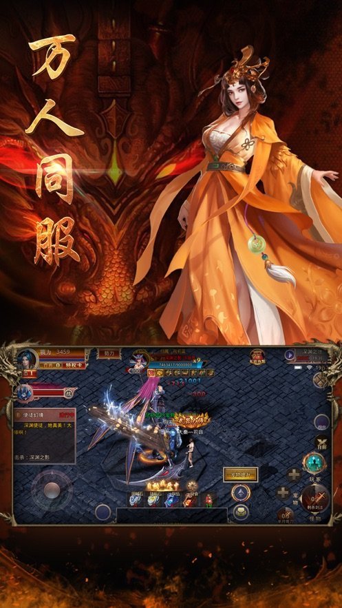 龍騰盛焰官網版2