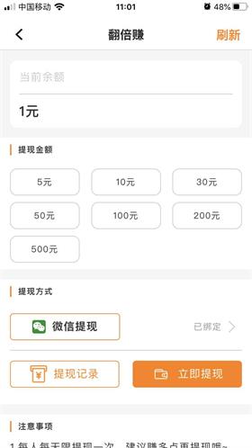 翻倍賺2