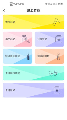國際肝膽最新版0