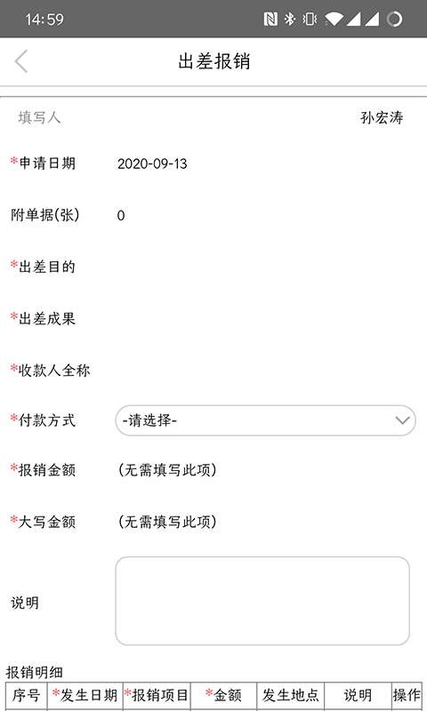 瑞遠辦公平臺2