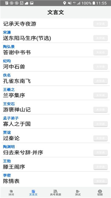 高考詩詞3