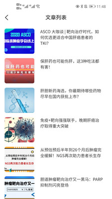 國際肝膽最新版1