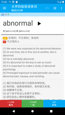 記憶學堂2