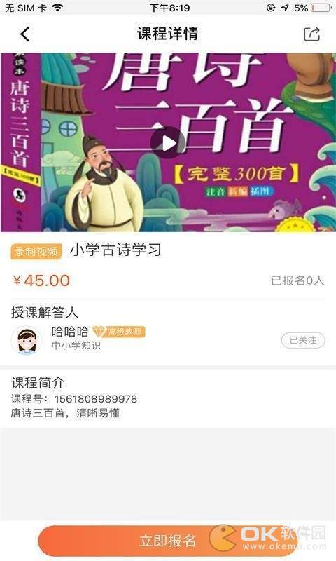 愛解答0