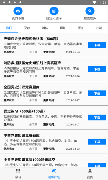快搜搜題0