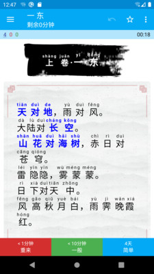 記憶學堂1