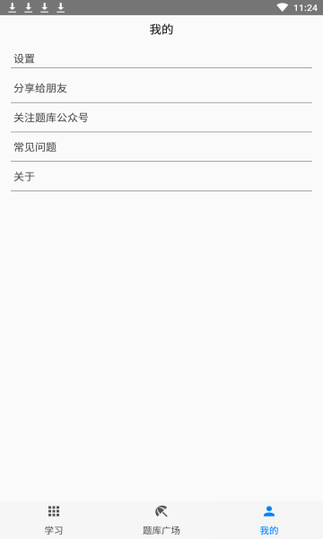 快搜搜題1