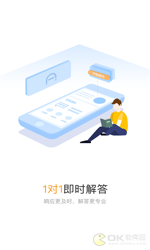 愛解答4