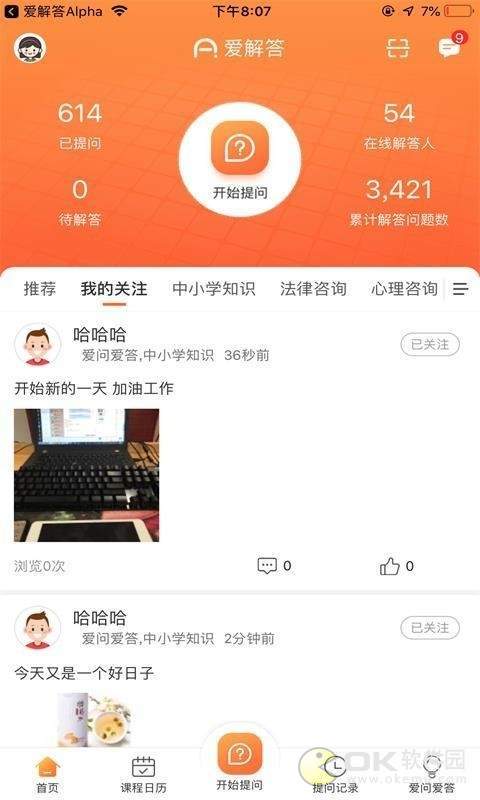 愛解答1