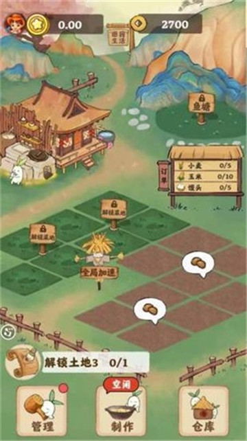 田園生活紅包版0