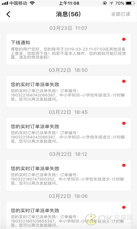 愛解答3