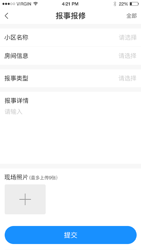 點都社區居民端2